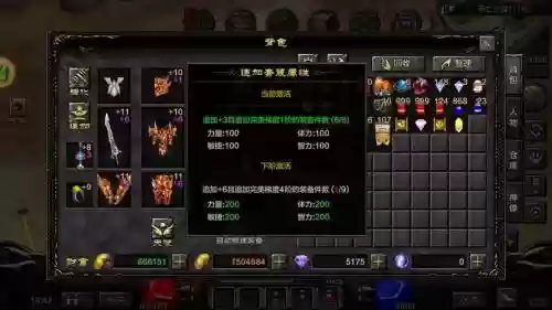 奇迹mu专属装备升阶插图1