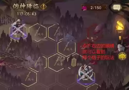 伪神降临技能插图
