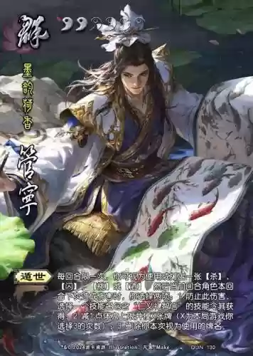 三国杀技能是活墨插图1