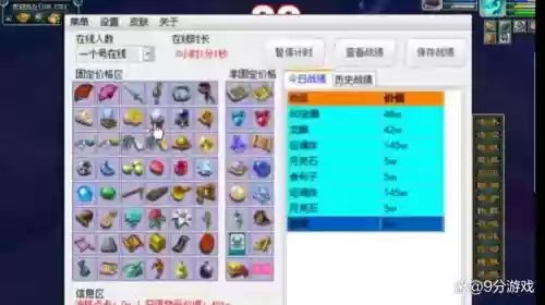 梦幻西游掉线提示工具箱插图1