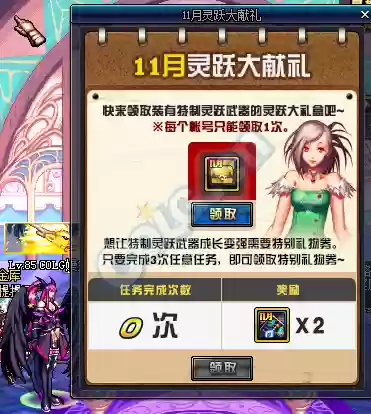 灵跃武器兑换卷视频插图1