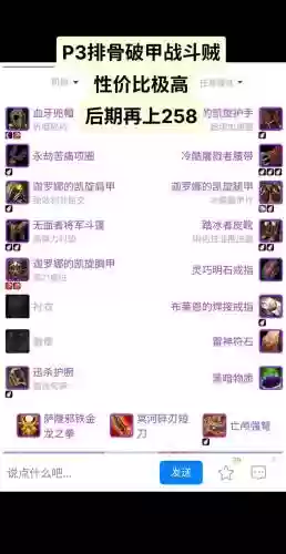 盗贼买装备分解插图