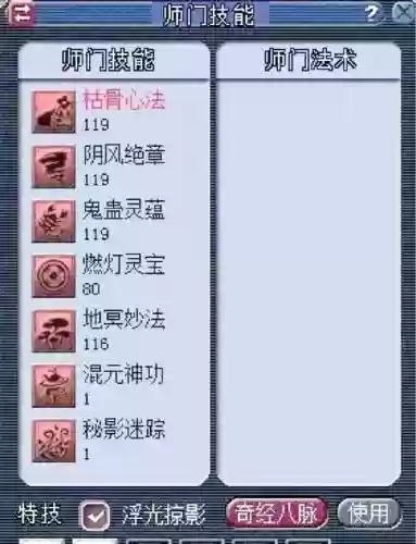 梦幻西游无底洞要点法术修吗插图