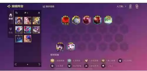 斗士露露阵容插图1