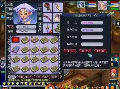 梦幻西游有钱人插图