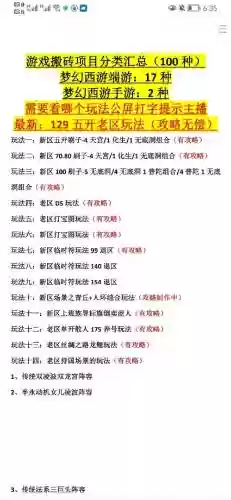 梦幻西游新区规律插图1