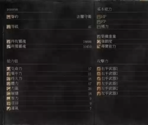 ps4黑暗之魂3技能_1插图