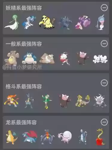 宝贝觉醒阵容搭配插图1