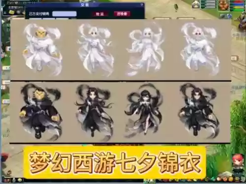 梦幻西游锦衣石器时代_2插图
