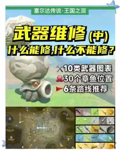 方舟生存进化武器修理_1插图