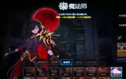 dnf血魔法师技能插图1