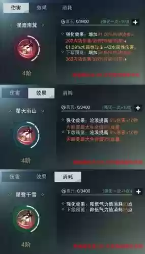 楚留香装备多少个轻功技能_1插图1