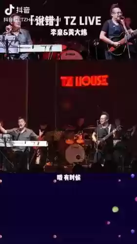 tz歌手阵容_1插图