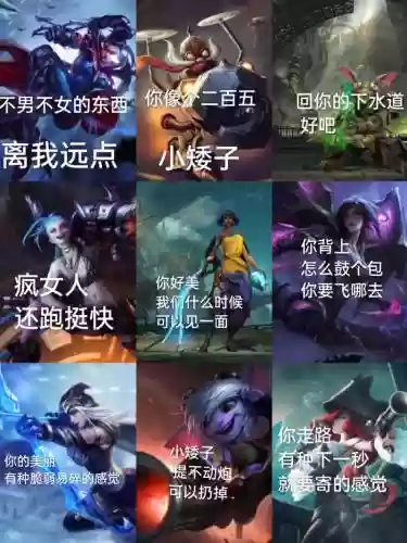 lol搞笑阵容插图1