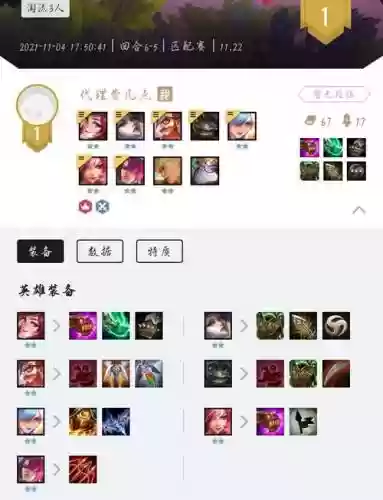 战争阵容推荐插图1
