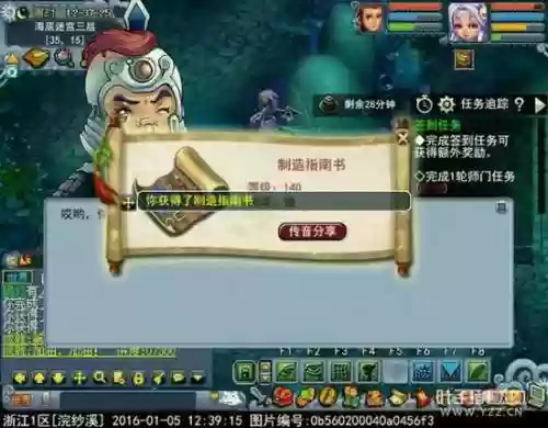 梦幻西游跑环是做什么插图1