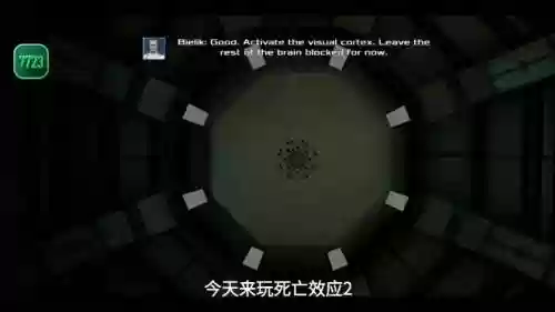 死亡效应2第一关攻略插图1