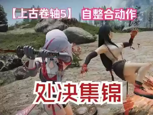 上古卷轴ns如何给武器充能插图1