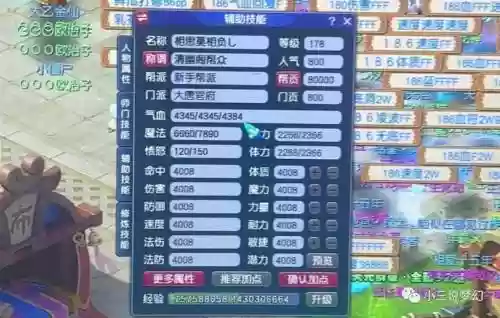 梦幻西游175大唐数据插图1