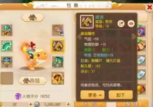 梦幻西游骷髅大唐插图