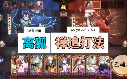 狐须阵容插图