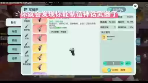 迷你世界对战地图里的武器怎么搞插图1