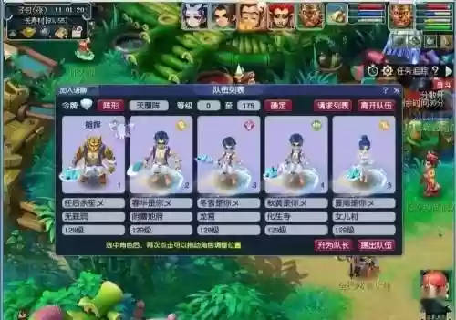 梦幻西游2新区全敏_1插图1