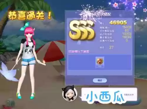 炫舞时尚旅行攻略野餐插图