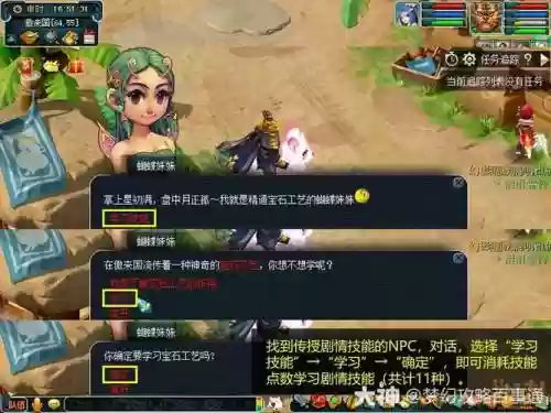 梦幻直接遗忘技能插图