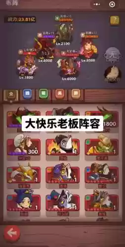 食神活动阵容插图