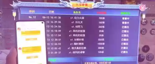 什么网游装备能卖钱插图1