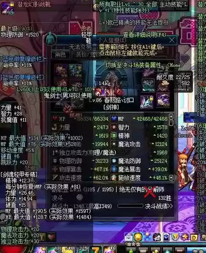 剑魂异界装备2017插图