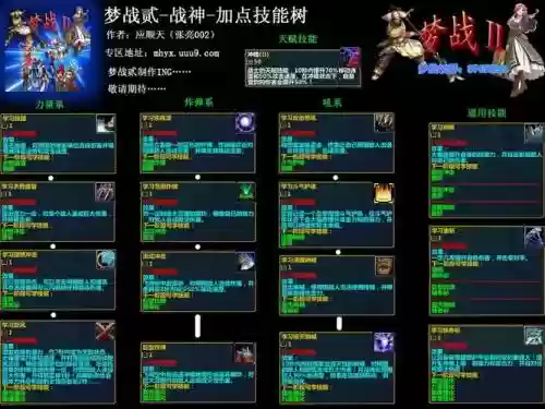 武侠梦攻略魔兽插图1