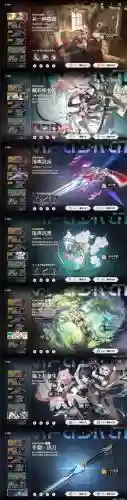 三幻遗迹守护者阵容搭配插图