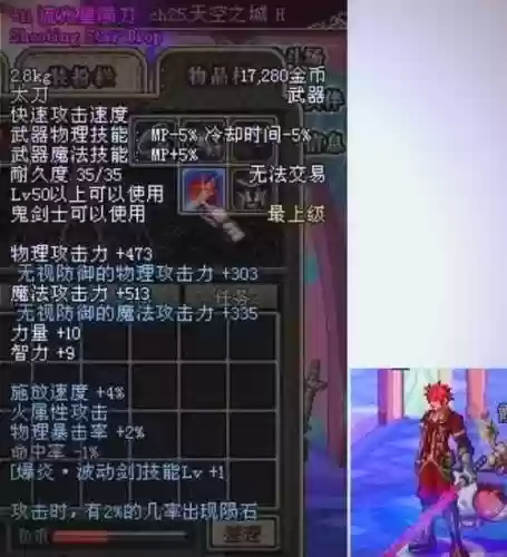dnf男元素传说武器排行插图1