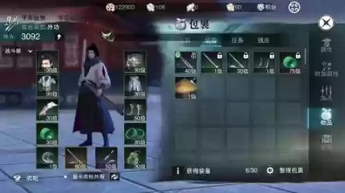 楚留香装备怎么看是不是极品插图