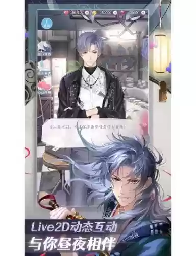 恋与制作人攻略2-9跳过插图1