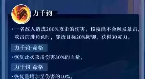 牛魔王技能顺序插图1