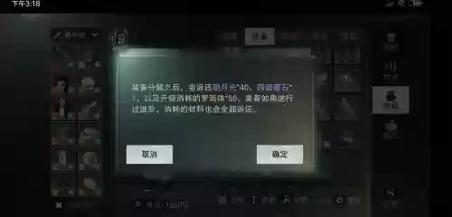 楚留香pvp和pve装备插图1