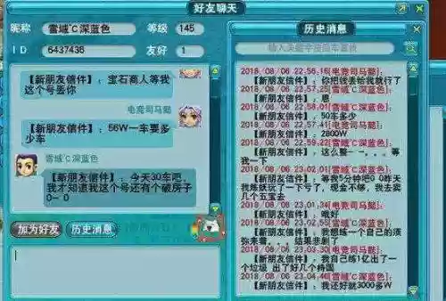 梦幻西游异地追回插图1