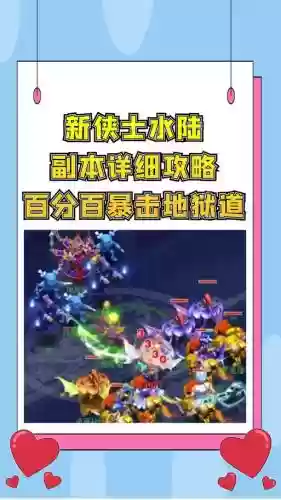 水陆大会副本5分钟攻略插图1