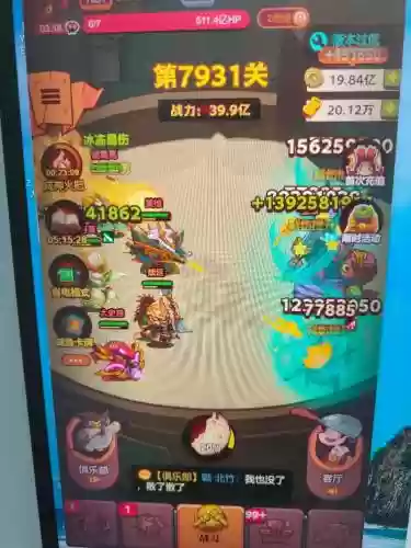 7930过关阵容插图