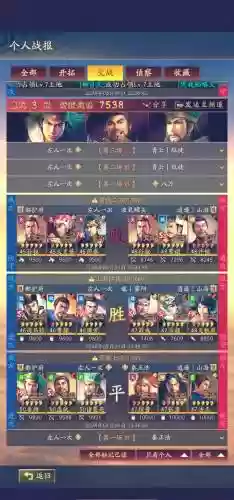 三国杀无敌阵容搭配技能插图