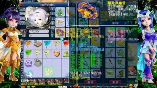 梦幻西游高血腰带_1插图