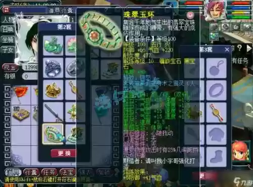 梦幻西游魔方寸的武器插图