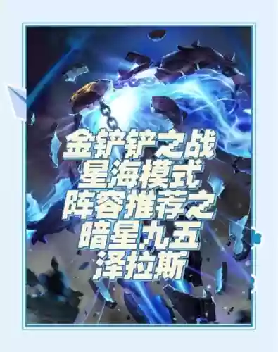 艾泽拉斯剑圣阵容插图1