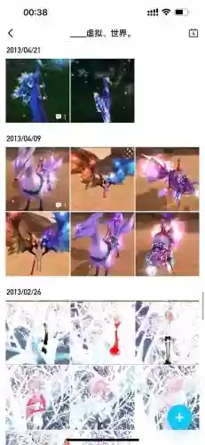 完美世界手游坐骑攻略插图