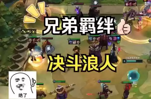 浪人2阵容插图