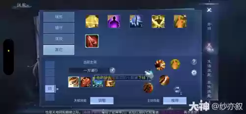 倩女手游突破攻略甲鱼插图1