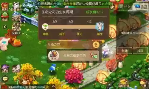 梦幻西游手游孩子跟随_1插图1